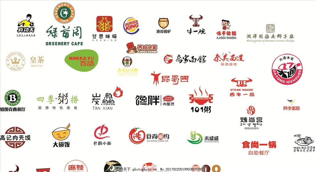 餐饮LOGO 品牌之魂，顾客之上的第一印象