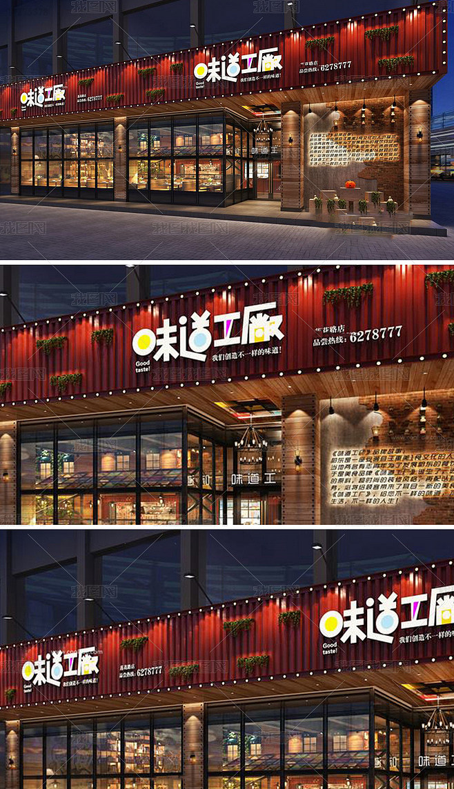 中式古典通用餐饮门头招牌3D模型设计探析